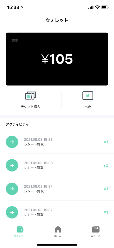ONE レシート買取アプリ