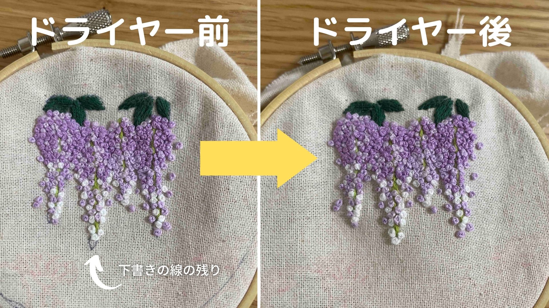 「藤の花」の刺繍飾りの作り方 | のこのこ日記
